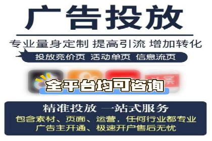 信息流广告投放案例：跨平台投放策略解析